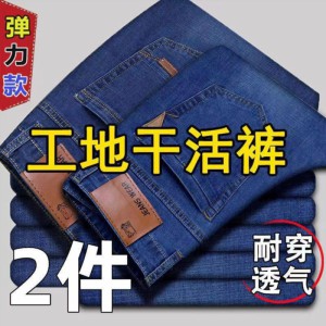 Мужские джинсы: стиль и к..