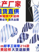 Мужской галстук с синими ..