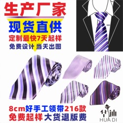 Мужской галстук с фиолето..